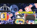 後ろの子だぁ～れ？オバケイドロ！