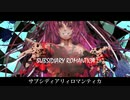 【サブシディアリィロマンティカ】歌ってみた/ゆるふら