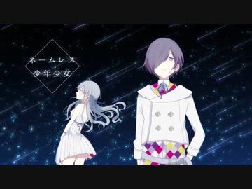 セカイシックに少年少女／鳴花ミコト×音街ウナ【VOCALOIDカバー】