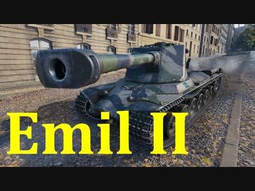 【WoT：Emil II】ゆっくり実況でおくる戦車戦Part591 byアラモンド