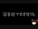 【ゆっくり怪談】一緒に怖い話をしませんか？？その159【洒落怖】