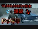 【実況】サイレントヒル ダウンプアやろうぜ！　その１０ッ！