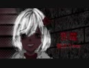 邪魔_歌ってみた＊*揺ゆり