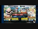 劇場版FGOガチャ【ラスベガス水着剣豪七色試合PU２】メルトリリスを追い求めて課金した約8000円分の漢
