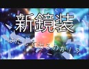 【 テイルズ オブ ザ レイズ 】シリーズ別鏡装チケットガチャひいてみた