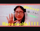 【パンダドラゴン】VIVA!チャイナ 踊ってみた【♡*神野絢*♡】