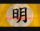 【EU4】君の谥号は？！もし崇禎がコンスタンティヌス11世と身体を取り替えたら.......