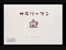 「自分で作った絵本にツッコミをいれる」part29