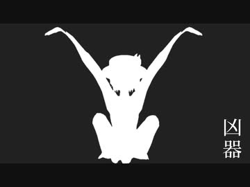 【PV】ロストワンの号哭 - 歌ってみた 【Yamamii】