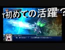 【スーパーロボット大戦T】　スパロボT実況プレイ94 風の魔装機神がここに来て漸く活躍？2