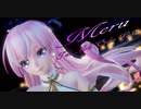 1519【MMD】メリュー【Tda Ark Order Luka】