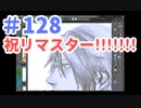 【女性実況】PC版FF8／愛と記憶だけで完全攻略(128)【アルティマニア禁止】
