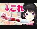 月ノ美兎、