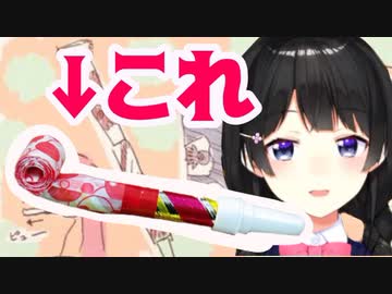 月ノ美兎、"コレ"  で今の性格になる「コレが価値観を変えた」