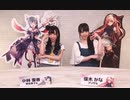 シャドバ×スクフェスコラボ開催直前放送!! ～アリサとヨハネで堕天しよ♡スペシャル～