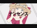 【中性中学生が】エゴロック/すりぃ【歌ってみた】