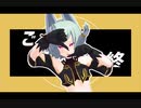 【MMD】『テレキャスタービーボーイ』山犬ちゃんに踊ってもらった