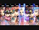 【実況】第4回　ドラクエの勇者誰が強いのか選手権【スマブラSPver.4.0】