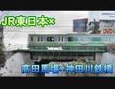 連発!!神田川鉄橋を走る電車たち!!