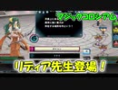 【QMAXV】ミューと協力賢者を目指す ～47限目～【kohnataシリーズ】
