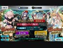 【実況】今更ながらFate/Grand Orderを初プレイする！　水着剣豪PU2