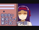 全員集合！　結城友奈は勇者である　花結いのきらめき実況プレイpart626