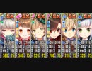 EX6人でC2-J つむじ道 完全勝利【政剣マニフェスティア】