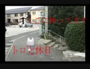 トロと休日に写り込んだ心霊写真への最短ルートを解説してみた