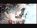【29】父子二人旅に水を差す GOD of WAR 初見実況プレイ【PS4】