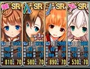 政剣マニフェスティア 通常戦挙区T4-C 回り道 完全勝利 配布SR以下
