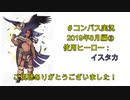 【#コンパス】ナタデココまみれの世界を斜め上に楽しむ！Part24【実況】
