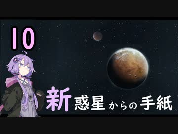 【RimWorld】　新惑星からの手紙10