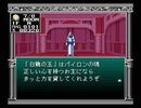 【旧約・女神転生I・II】初見実況プレイ109