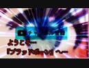 【鈴原るるブラボ実況】人、神、機 -Player Game Machine-【応援MAD】