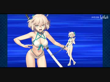 【FGO最終再臨版】水着沖田総司 宝具＋EXモーションスキル使用まとめ【Fate/Grand Order 水着剣豪七色勝負】