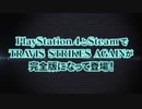 PS4『Travis Strikes Again: No More Heroes Complete Edition』Trailer