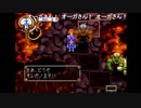 シーガさんの ネクストキング 恋の千年王国【実況プレイ】その28