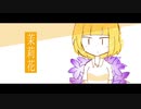 茉莉花 / IA