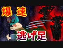 『やばい！』と思う前に足が勝手に逃げているんだ【Minecraft】part14