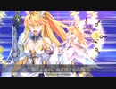 【FGO全再臨パターン3種別】水着アルトリア･ペンドラゴン宝具＋EXモーションスキル使用まとめ【Fate/Grand Order 水着剣豪七色勝負】