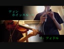 【ゆるキャン△】朝霧高原のBGM〈民族楽器で演奏してみた〉/Caprice Minstrel