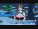 DoAX Venus Vacation :: The result of the Game is absolute Event Sequence 6/6