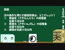 【箱盛】都道府県クイズ生活(83日目)2019年8月21日