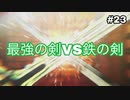 【実況】ファイアーエムブレム風花雪月part23