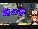 不思議な夢を見るラトナ・プティ