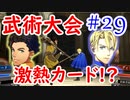 【実況】私、先生になりました。【ファイアーエムブレム風花雪月実況】part29