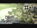 【没実況】にぃあ・れぷりかんとをとちゅうまでぷれいした part3