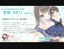 【ASMR/未公開トーク入り】８月１５日配信＠ゲームで遊ぼ♪【イヤホン必須】