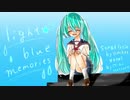 【初音ミク】light blue memories (with lyrics)