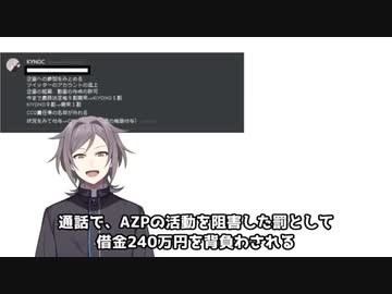 にじさんじ人事部長が反社会的暴挙！！これ許されるのか？【修正版】